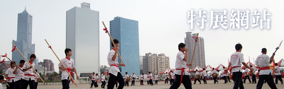 映像臺灣特展網站